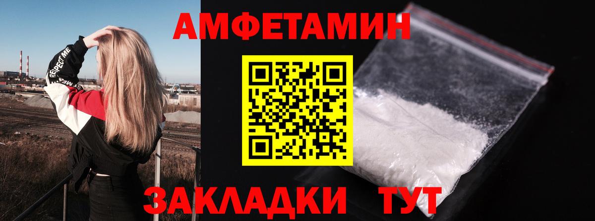 Пушкино  Амфетамин 98%  Амфетамин  АМФ  Вход с VPN 