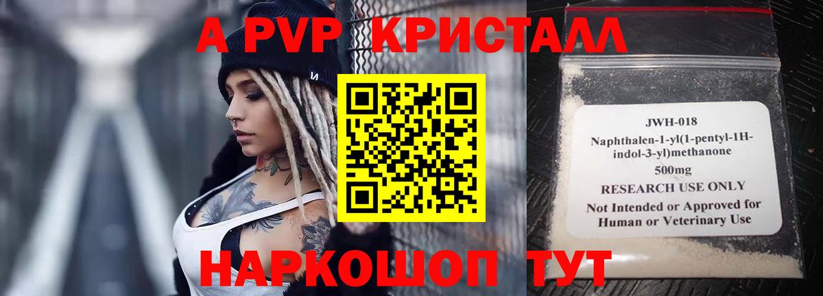 Пушкино  Alpha PVP мука  Альфа ПВП  APVP мука  Вход с VPN 