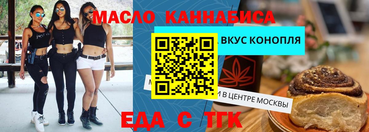 Пушкино  Canna-Cookies конопля  Вход с VPN 