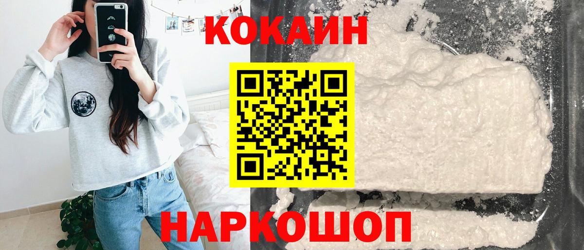 COCAIN Колумбийский Пушкино