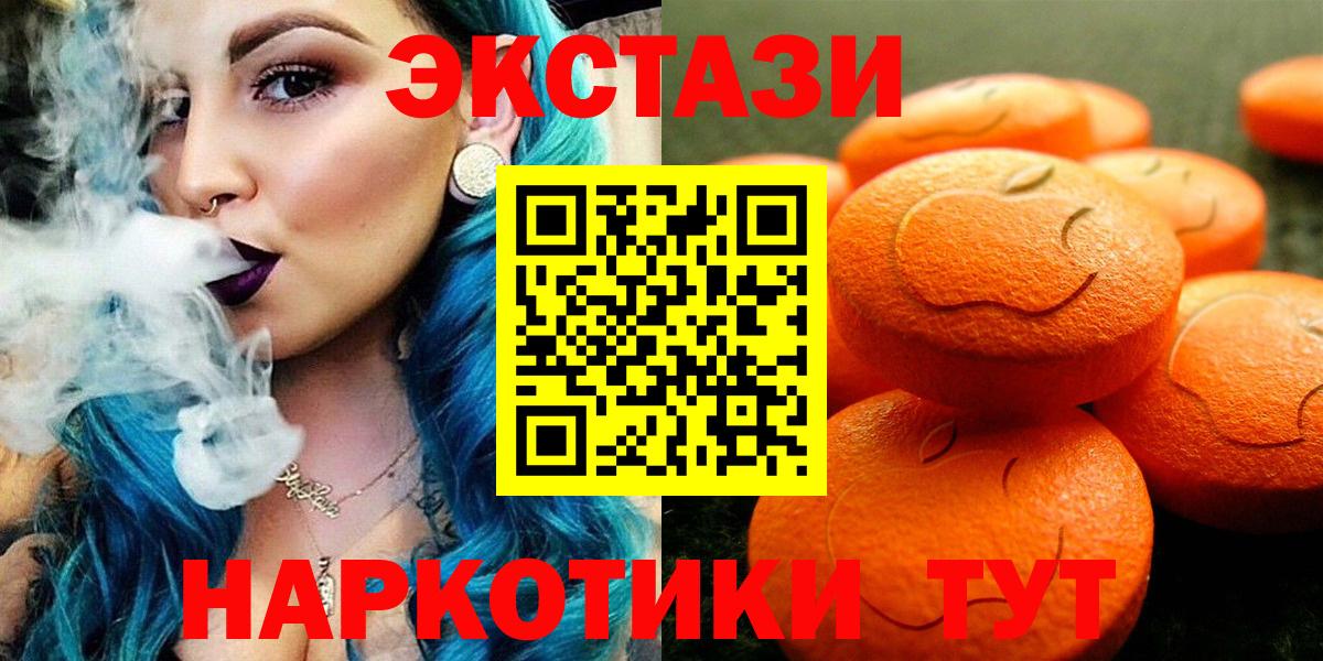 ЭКСТАЗИ Philipp Plein  ЭКСТАЗИ таблы  Вход с VPN  Пушкино 