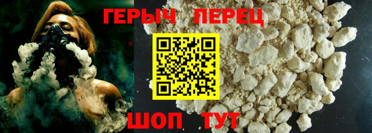 ГЕРОИН VHQ  Вход с VPN  Героин  Пушкино 