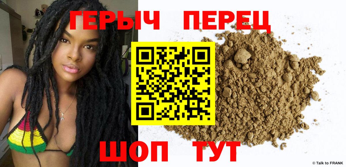 Героин Heroin Пушкино