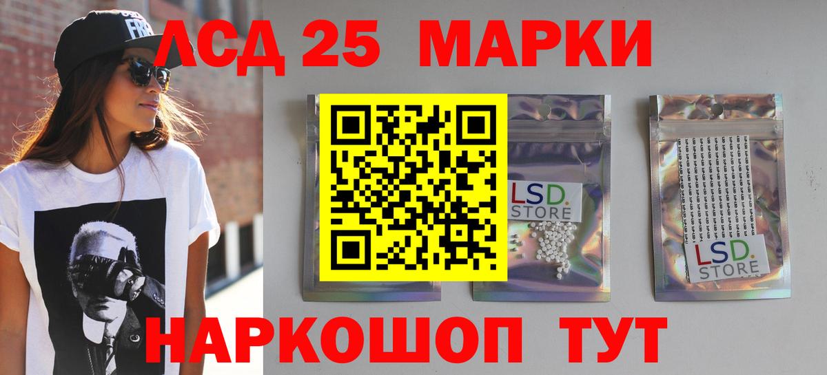 Пушкино  LSD-25 экстази ecstasy  LSD-25 экстази кислота  LSD-25 экстази  Вход с VPN 