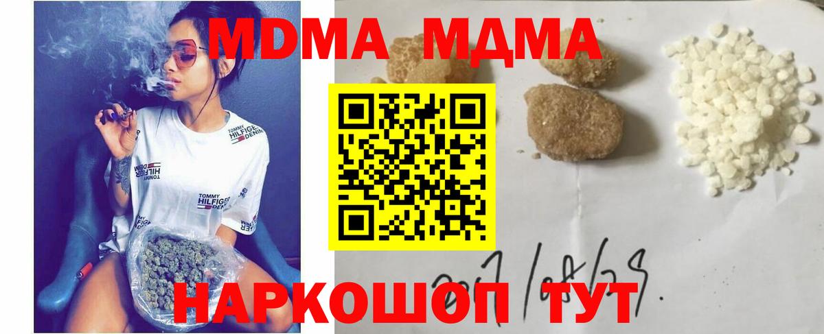 MDMA молли Пушкино