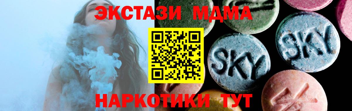 MDMA VHQ  Вход с VPN  MDMA  Пушкино  МДМА VHQ 