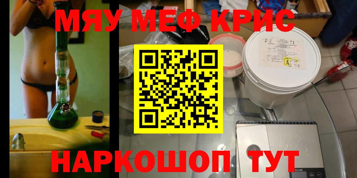 купить   Мефедрон  Вход с VPN  Меф  МЕФ мука  Пушкино 