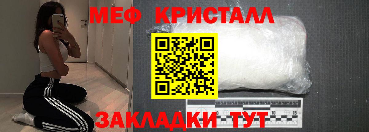 Меф мяу мяу мука Пушкино