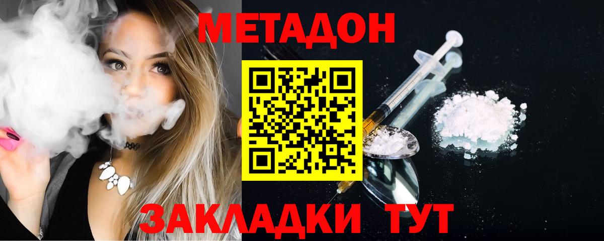Метадон methadone  Вход с VPN  Пушкино  МЕТАДОН мёд 