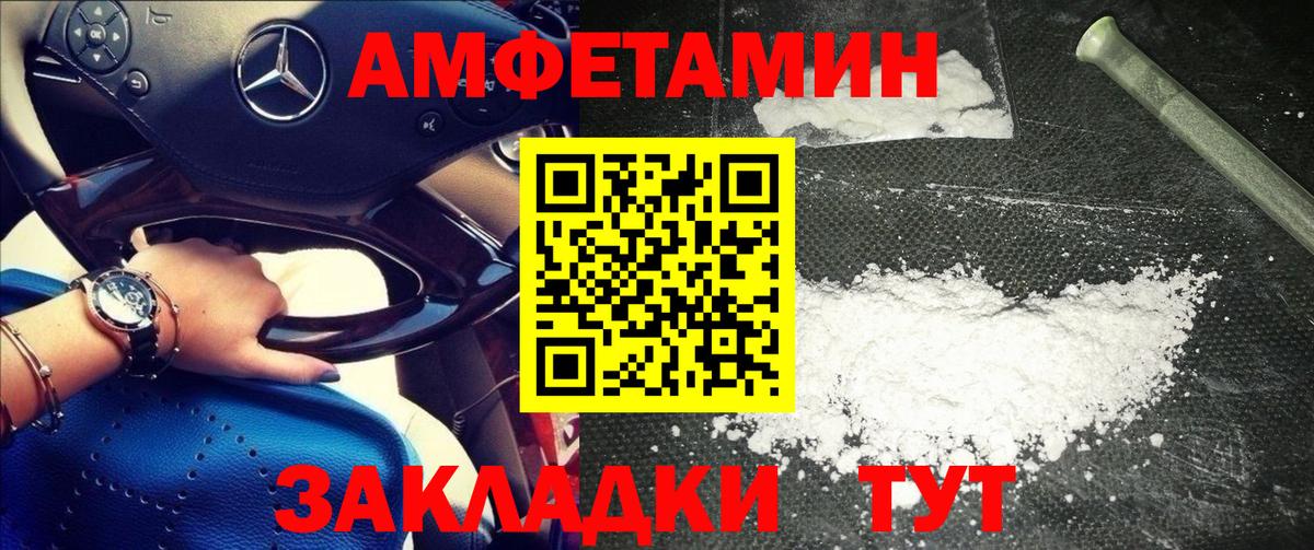 Пушкино  МЕТАМФЕТАМИН  Вход с VPN  Первитин кристалл  Первитин кристалл 