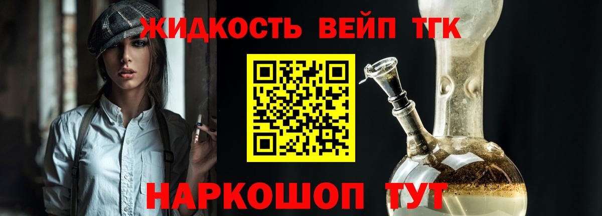 Пушкино  ТГК вейп с тгк  Вход с VPN 